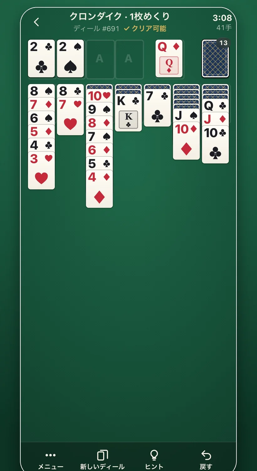 Fair Deal Solitaire のクロンダイク。クリア可能と表示されている
