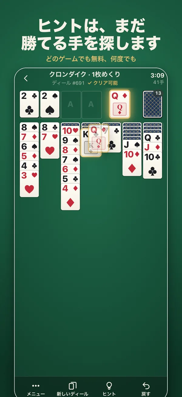 ヒントがカードを動かして見せているところ