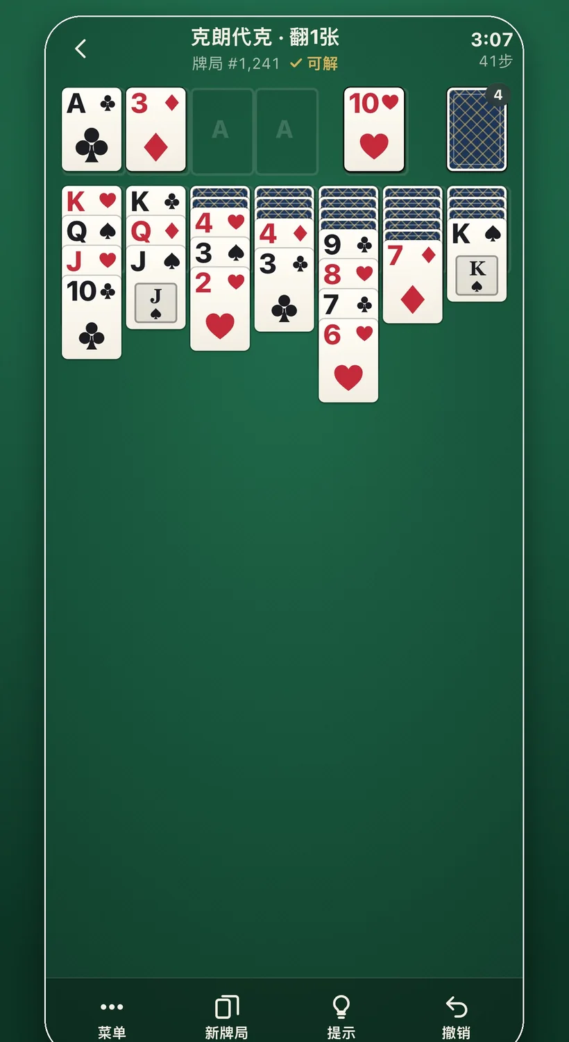 Fair Deal Solitaire 中的克朗代克牌局,标着可解
