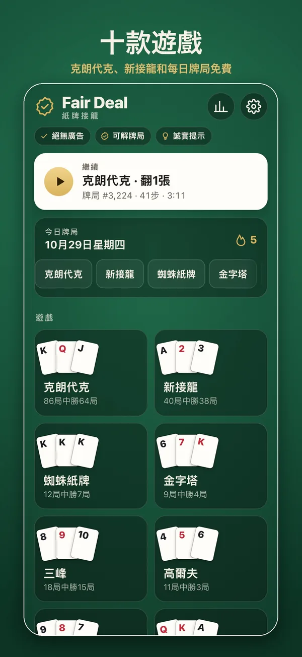 列出十款遊戲的主畫面
